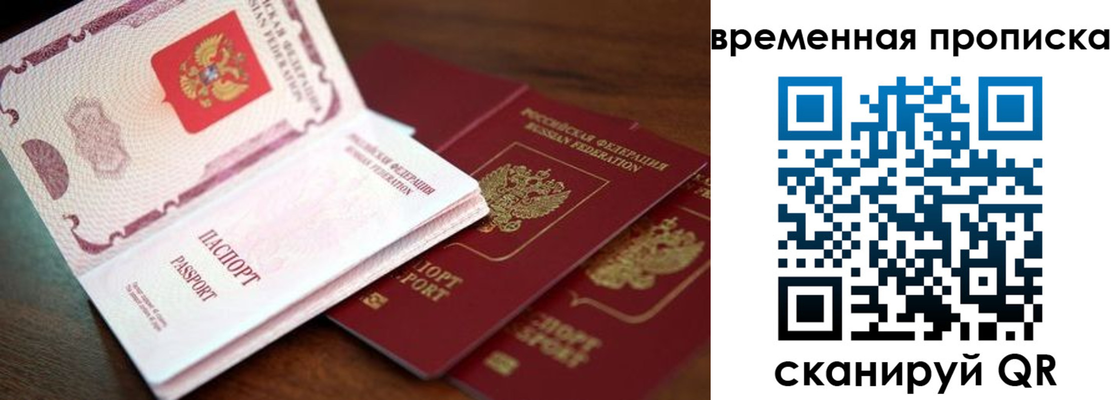 прописка гарантия в Тихвине
