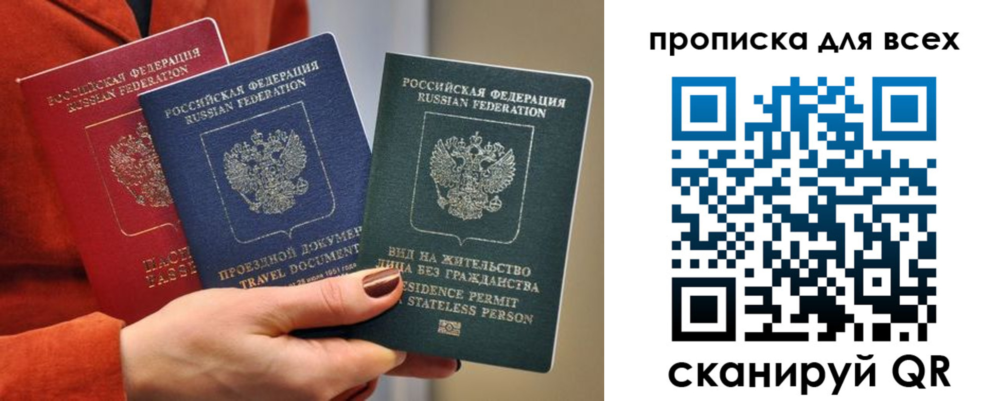 прописка регистрация в Тихвине