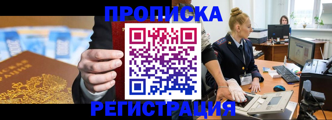 прописка для военкомата в Тихвине