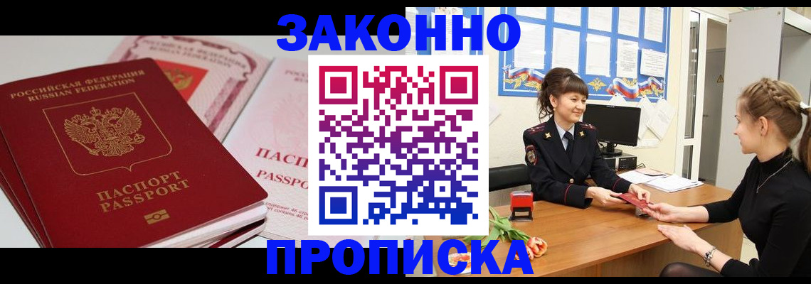 временная регистрация надежно в Тихвине