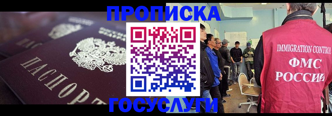 прописка ребенка в Тихвине