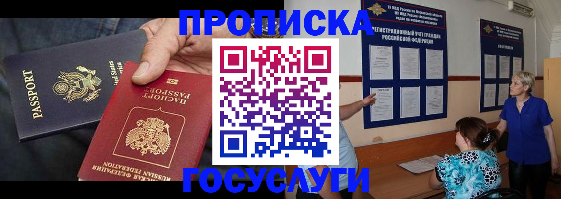 прописка поиск в Тихвине