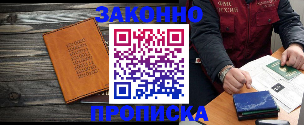 прописка штамп в Тихвине