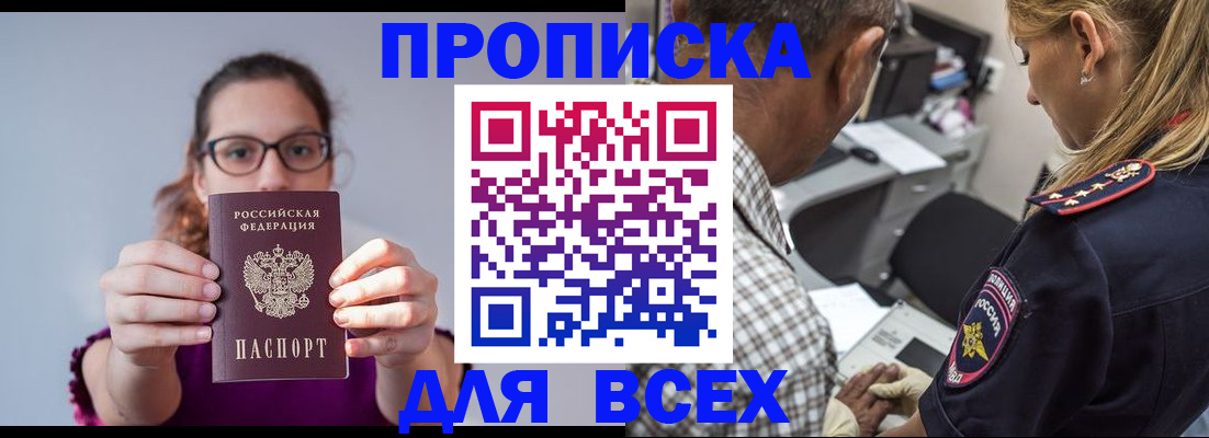 временная регистрация для всех в Тихвине