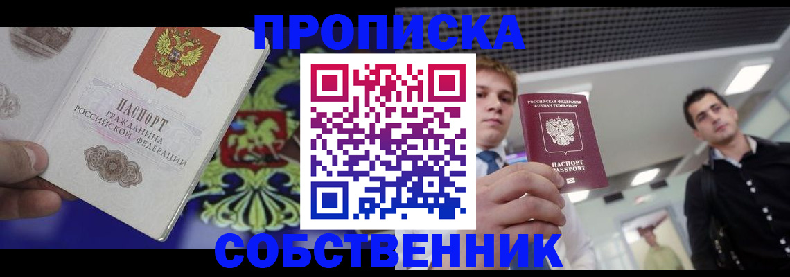 прописка паспорт в Тихвине