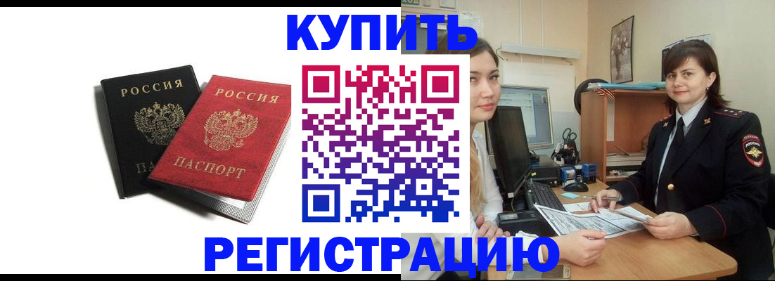 временная регистрация недорого в Тихвине