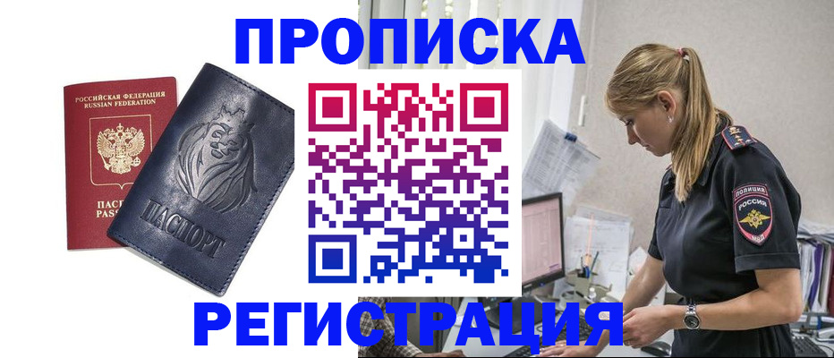 прописка для военкомата в Тихвине