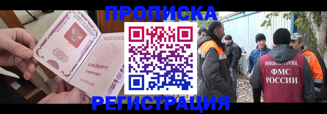 где прописаться в Тихвине